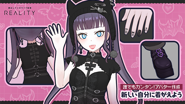 REALITY商品画像